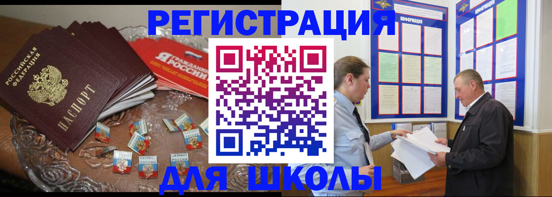 регистрация в Ермолино